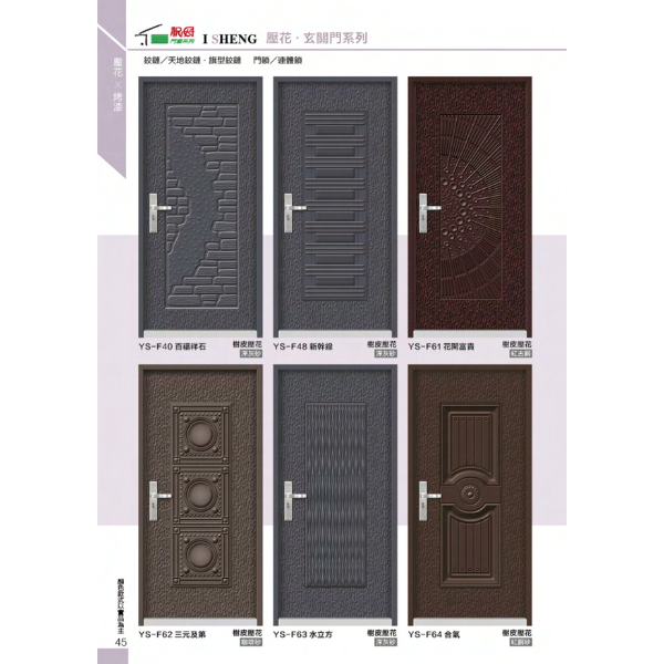 壓花烤漆門